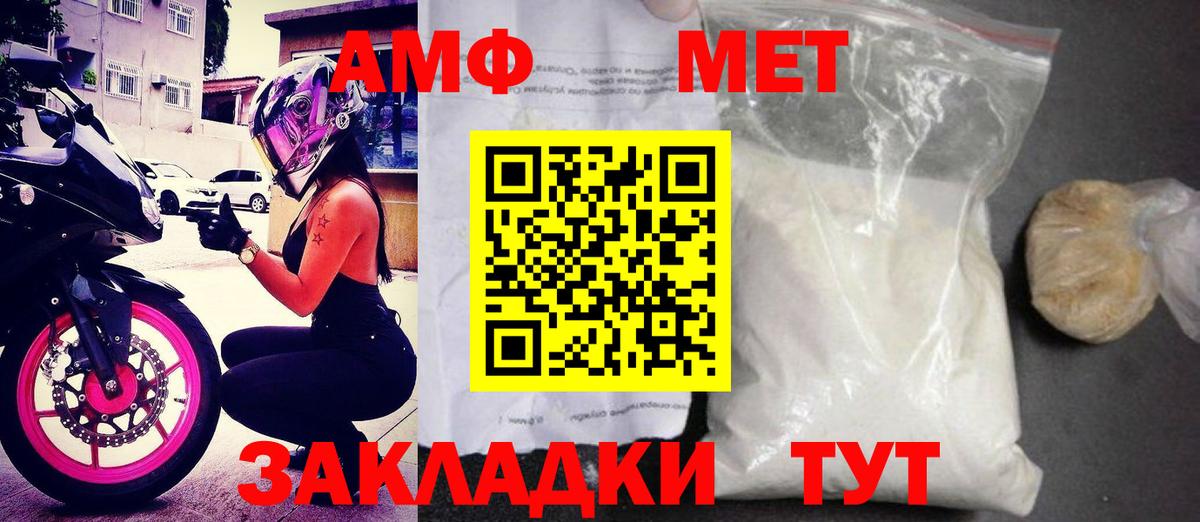 Амфетамин Premium Аргун