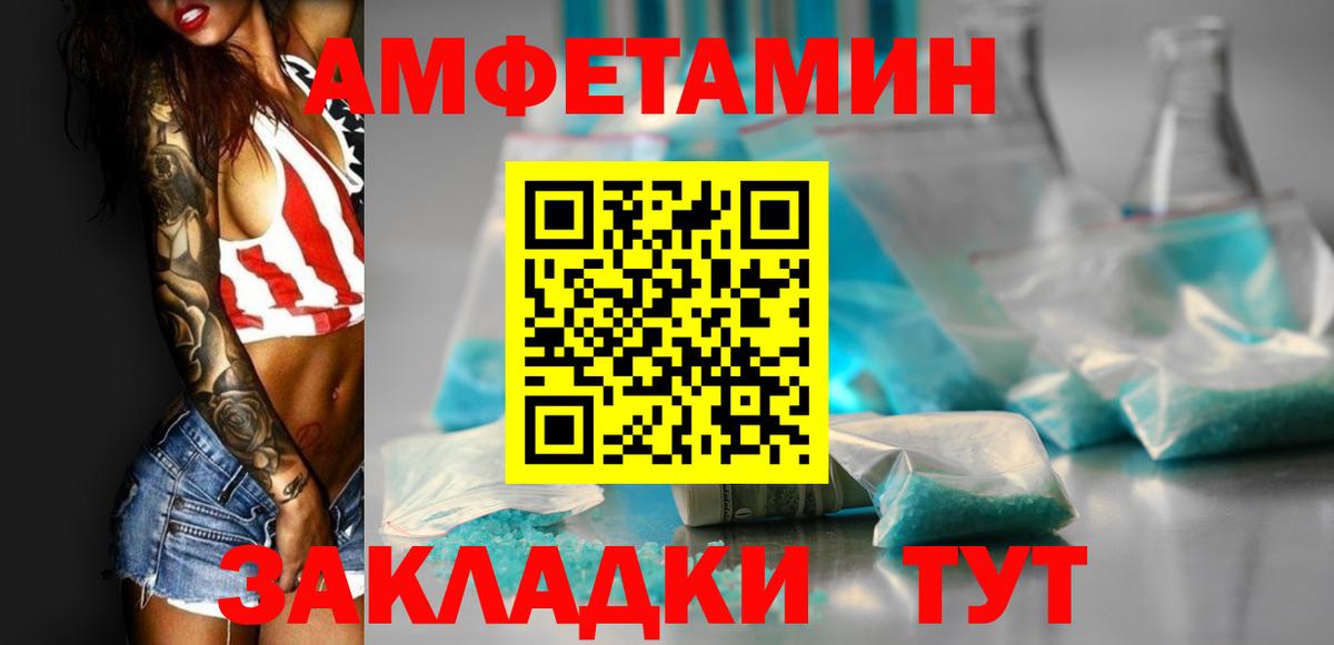 Амфетамин  Вход с VPN  Аргун  Amphetamine  Amphetamine Premium 