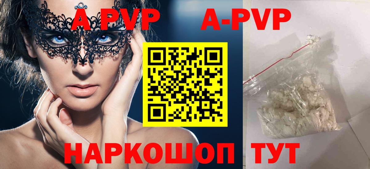 Аргун  A-PVP  Alfa_PVP мука  Alpha PVP Соль  Вход с VPN  A PVP крисы CK 
