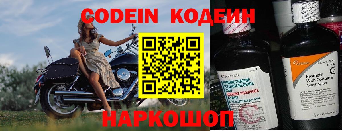 Codein Purple Drank Аргун