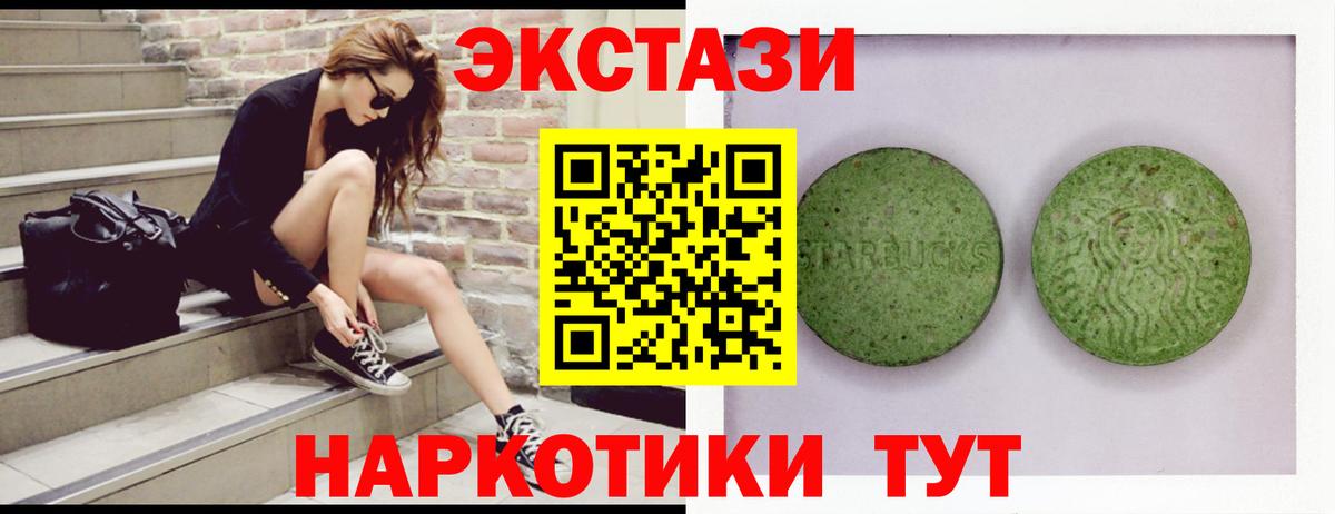 ЭКСТАЗИ диски  купить  цена  Аргун  Вход с VPN 