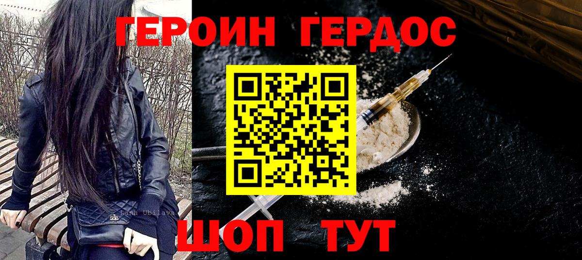 Аргун  ГЕРОИН хмурый  Вход с VPN 