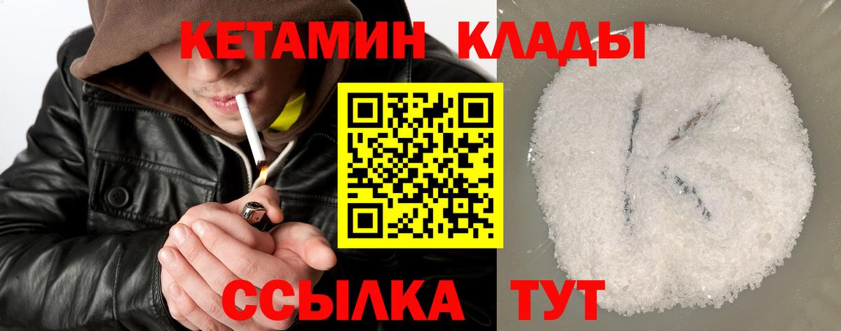 КЕТАМИН ketamine Аргун