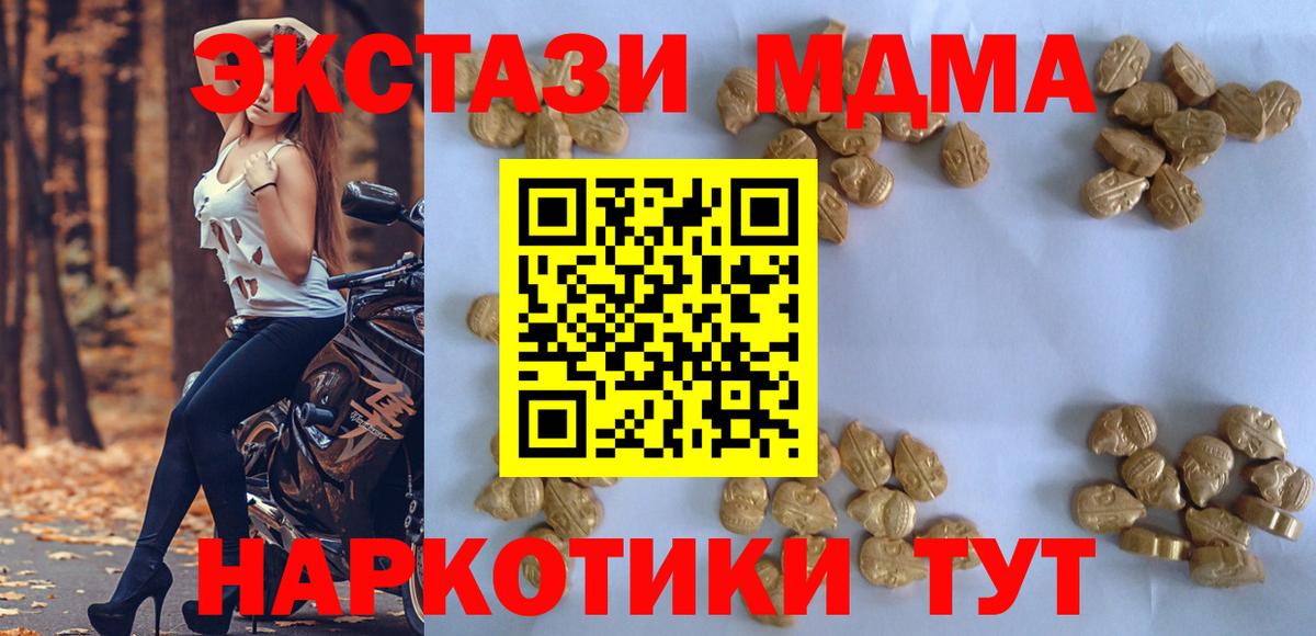 MDMA кристаллы Аргун