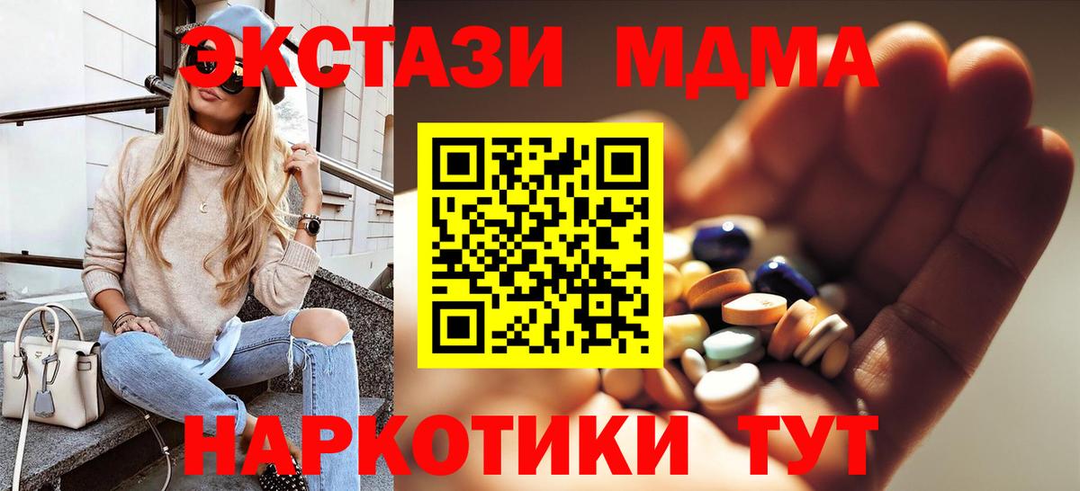 Аргун  МДМА Molly  МДМА Molly  Вход с VPN 