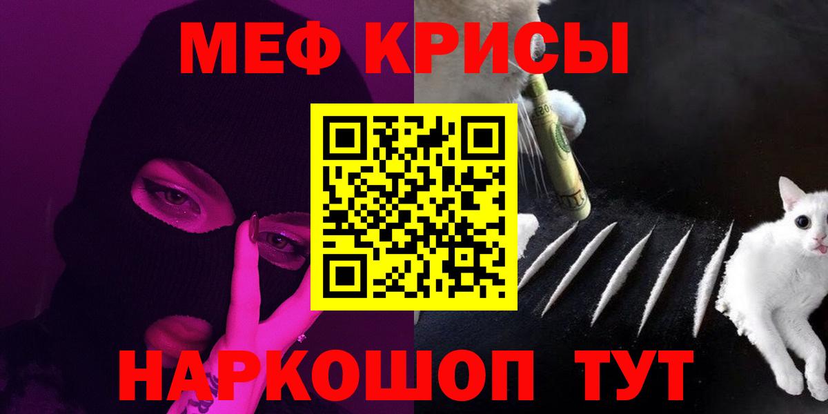 Мефедрон Аргун
