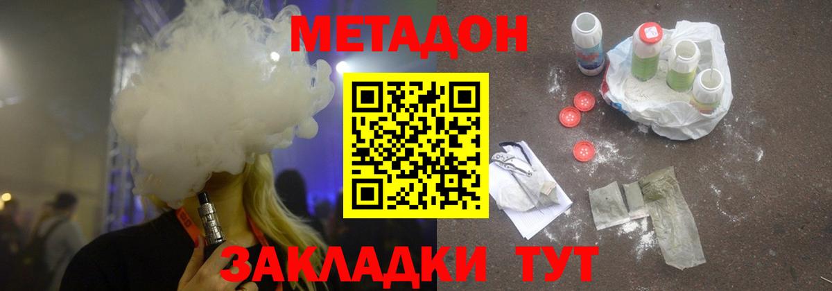 МЕТАДОН кристалл  hydra tor  Аргун  Вход с VPN 