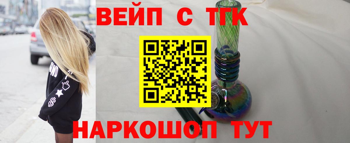 hydra ССЫЛКА  ТГК вейп с тгк  Аргун  Вход с VPN  Дистиллят ТГК жижа 
