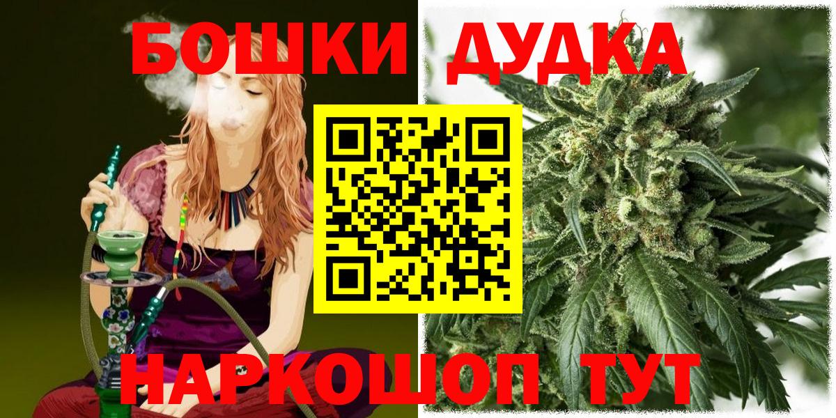МАРИХУАНА Ganja  Вход с VPN  Аргун  Канабис LSD WEED 
